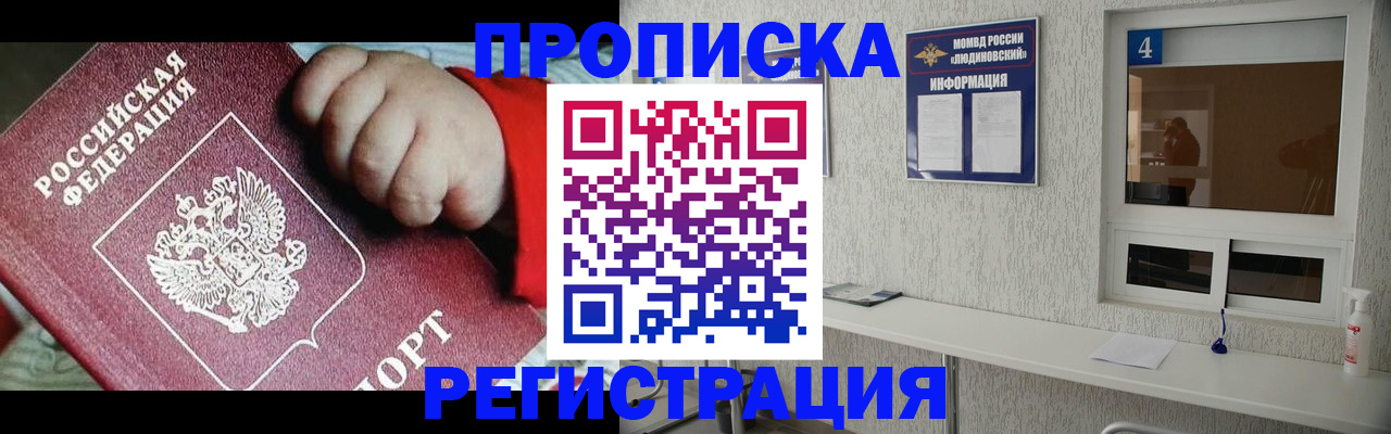 прописка для кредита в Горняке